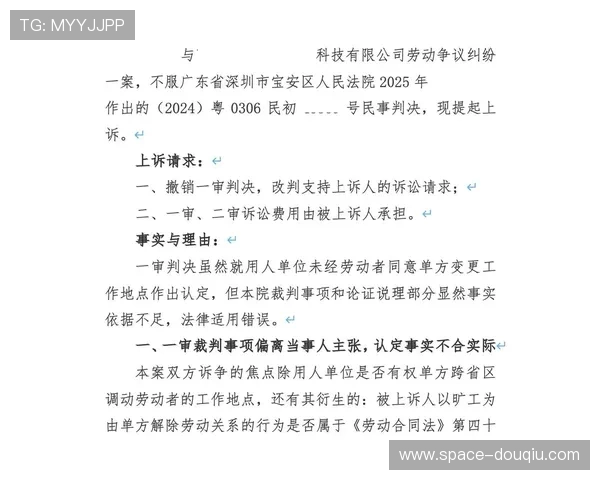 体育仲裁与民商事仲裁、劳动仲裁受案范围待划清,实践中存法律适用不确定性 体育仲裁与民商事仲裁、劳动仲裁受案范围待划清,实践中存法律适用不确定性